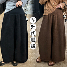 现2026秋冬韩系孕妇大码毛尼加厚阔腿裤小个子梨型显瘦孕妇阔腿裤