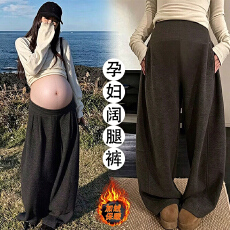 现孕妇新款加绒加厚汗布秋冬弯刀裤慵懒显瘦百搭长裤糯米裤时尚裤