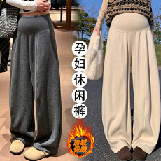 批发现 <b class='q'>孕妇</b><b class='q'>新款</b>垂感冬季新款加绒休闲裤高腰<b class='q'>显瘦</b>宽松阔腿裤