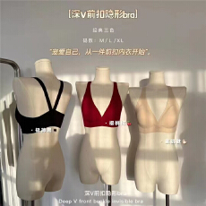 批发2025夏季新款高质量无痕薄杯内衣深V<b class='q'>前</b><b class='q'>扣</b>舒适软糯<b class='q'>文胸</b>