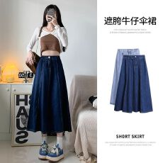 批发辣妹春夏<b class='q'>牛仔</b>伞裙半身裙女高腰显瘦适合胯宽a字大摆中<b class='q'>长裙</b>