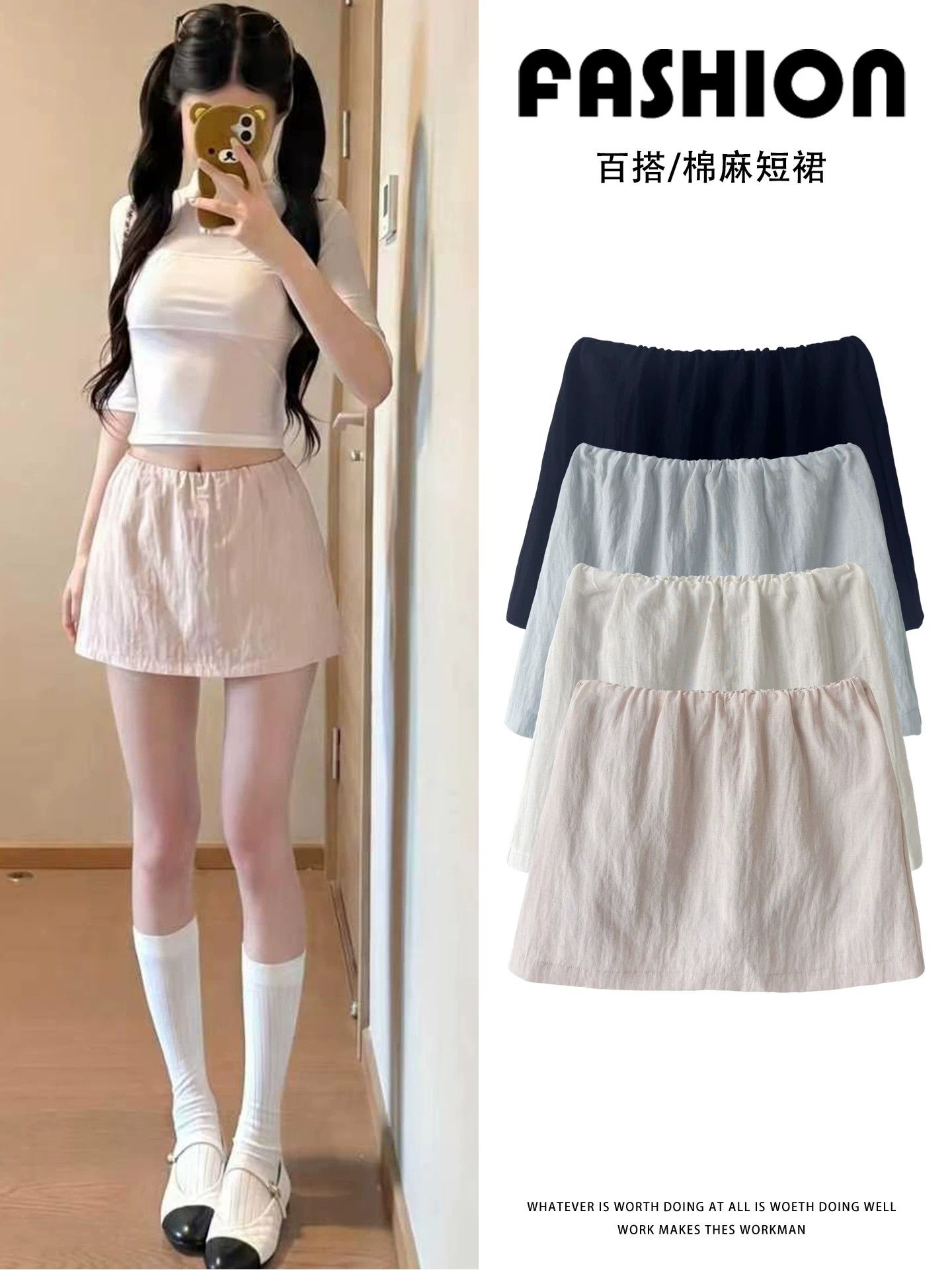 핑크색 면 린넨 주름 반신 스커트 여성 여름 새로운 캐주얼 미니멀리즘 달콤함 하이웨이스트 루즈핏 슬림해 보이는 한 마디 미니 스커트