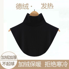 批发包边纯色高弹德绒高领假领子打底装饰衣领磨毛保暖护颈椎秋冬季