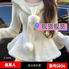 批发雪地精灵 冬季慵懒少女风上衣半裙时尚套装