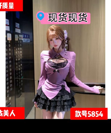 2026 이른 봄 순수한 욕망 달콤한 핫걸 치마 보라색 소녀 행침 목 드레스 케이크 미니 스커트 스택 착용 블라우스 투피스 세트