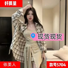 批发2026美拉德咖色格子衬衫<b class='q'>套装</b>带胸垫肩带可调吊带裙<b class='q'>套装</b>