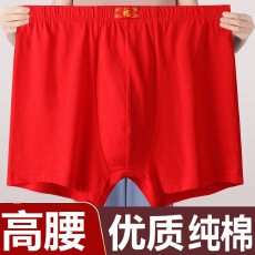 批发男士高腰大红色平角内裤纯棉本命年福字中老年大码全棉红裤头