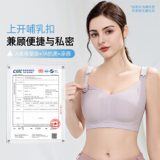 批发A类凉感聚拢无钢圈7A抗菌哺乳文胸上开扣孕期哺乳期孕妇内衣薄款