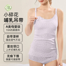 批发A类抗菌<b class='q'>哺乳</b><b class='q'>文胸</b>吊带免穿内衣怀孕期<b class='q'>孕妇</b><b class='q'>产后</b>喂奶睡眠舒适背心薄