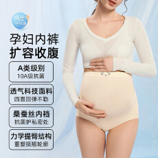 批发A类含桑蚕丝10A抗菌裆孕妇孕期专用内裤高腰包臀托腹安全平角裤