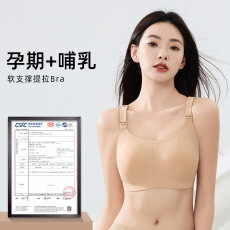 果冻软支撑哺乳文胸背心上开扣聚拢提拉无钢圈孕期哺乳期孕妇内衣