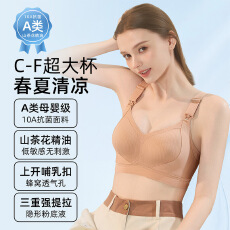 批发山茶花大胸显小大码大罩杯无钢圈哺乳文胸聚拢无钢圈孕妇内衣薄款