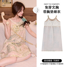 果子狸 新款吊带胸垫中长款云朵棉睡裙女可爱甜美舒适家居服