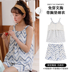 果子狸 夏季吊带胸垫短裤睡衣女简约舒适云朵棉套装家居服