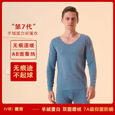 批发果子狸 冬季男士双长包边德绒保暖蓄热睡衣纯色可内搭家居服