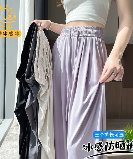 실사 얼음 실크 속도 건조한 자외선 차단 바지 여성 여름 와이드 레그 팬츠 2025 새로운 캐주얼 얇고 가벼운 운동 바지 차가운 센스 바닥 청소 바지