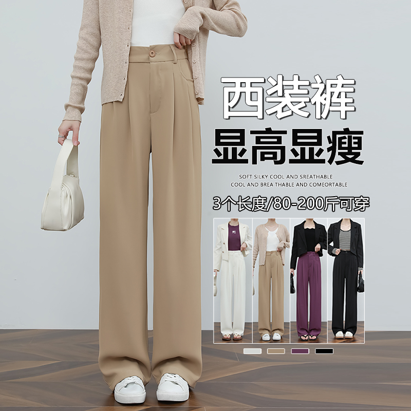 FA35657# 黑色阔腿休闲西装裤早秋款大码胖mm宽松显瘦梨型垂感直筒裤 服裝批發女裝批發服飾貨源