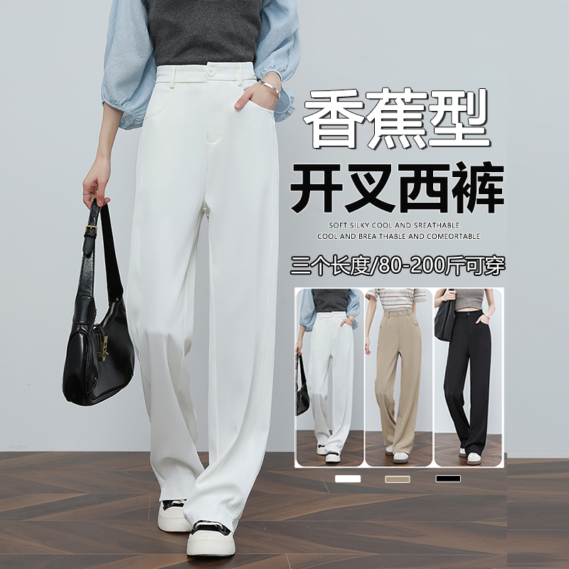 FA35653# 窄版西装裤早秋新款黑色裤子小个子直筒裤高级感垂感阔腿裤 服裝批發女裝批發服飾貨源