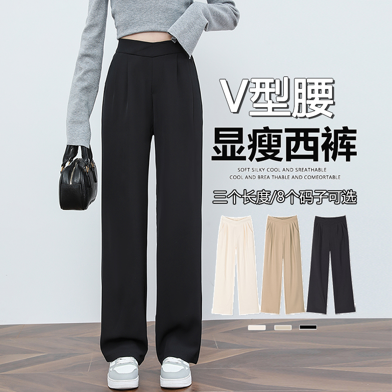 FA35659# 黑色西裤垂坠感高级感女款早秋高腰V型宽松显瘦美式休闲裤子 服裝批發女裝批發服飾貨源
