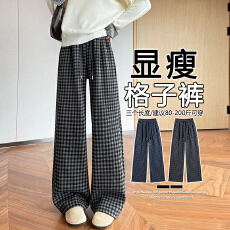 批发实拍#黑灰色格子休闲直筒裤秋冬2025新款宽松显瘦加绒慵懒阔腿裤