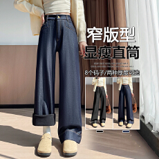 批发实拍#秋冬小众设计直筒<b class='q'>牛仔</b>裤宽松显瘦垂坠加绒大码拖地西装裤女