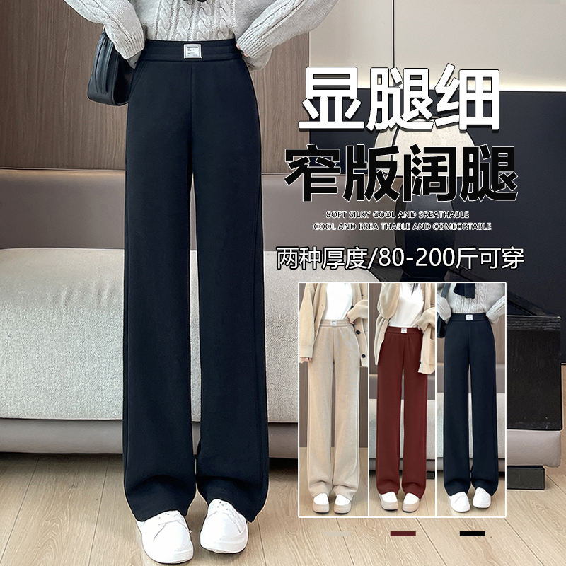 MY14560# 虎珀流光风阔腿裤女垂感新款秋冬季高腰窄版加绒直筒阔腿裤女...