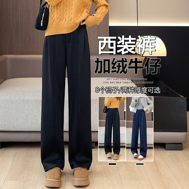 MY14557# #深蓝色加绒阔腿牛仔裤秋冬新款高腰宽松直筒垂感丹宁拖地裤...