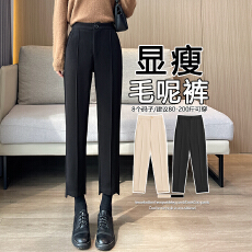 批发实拍#毛呢九分裤秋冬呢子裤新款休闲<b class='q'>哈伦</b>宽松显瘦加厚烟管西装裤