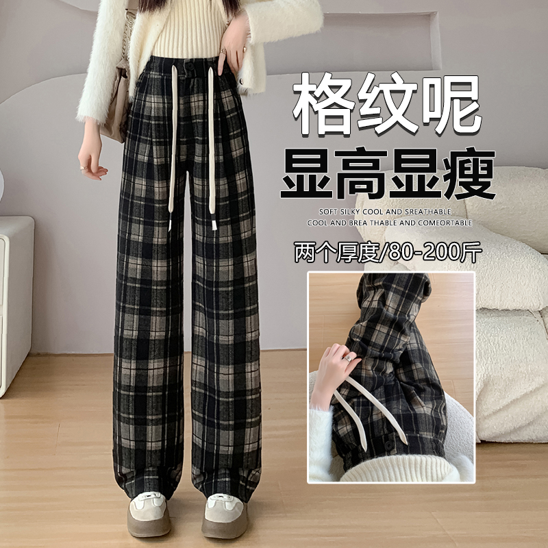 MY14556# 撞色加绒格子裤女秋冬拖地直筒裤高腰垂感毛呢阔腿西装裤子女...