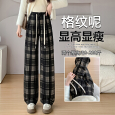 批发实拍#撞色加绒格子裤女秋冬拖地直筒裤高腰垂感毛呢阔腿西装裤子