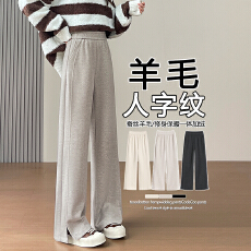 批发实拍#人字纹加厚加绒裤子女冬季新款高腰窄版直筒大码毛呢阔腿裤