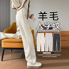 批发实拍#蚕丝羊毛人字纹香蕉裤2025秋新款高腰窄版显瘦哈伦休闲裤子