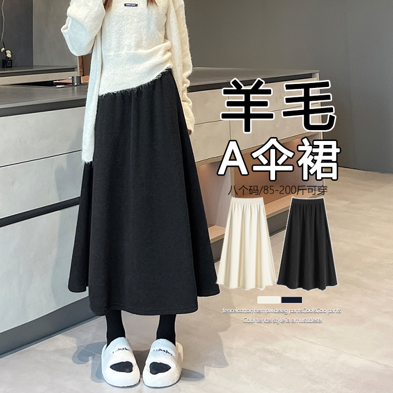 实拍#法式通勤松紧腰裙子醋酸羊毛毛呢大摆气质伞裙女秋冬新身裙