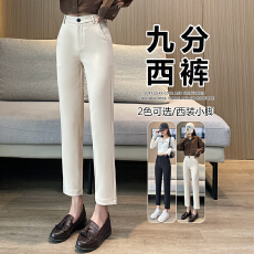 批发实拍#春夏新款直筒小<b class='q'>西装裤</b><b class='q'>女</b>黑色大码高腰小个子弹力九分烟管裤