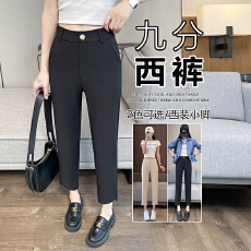 批发实拍西装裤春2026新款高腰显瘦小脚休闲裤薄款<b class='q'>哈伦</b>裤子九分西裤