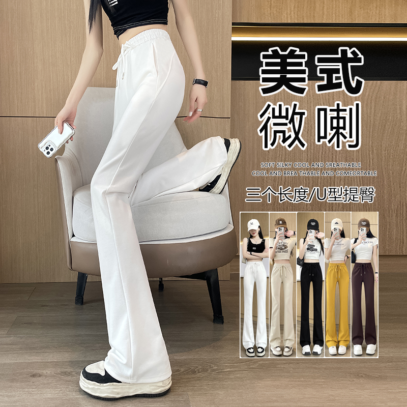 RY331# 实拍#提臀U型线微喇裤春夏新款休闲高腰美式九分小个子喇叭裤