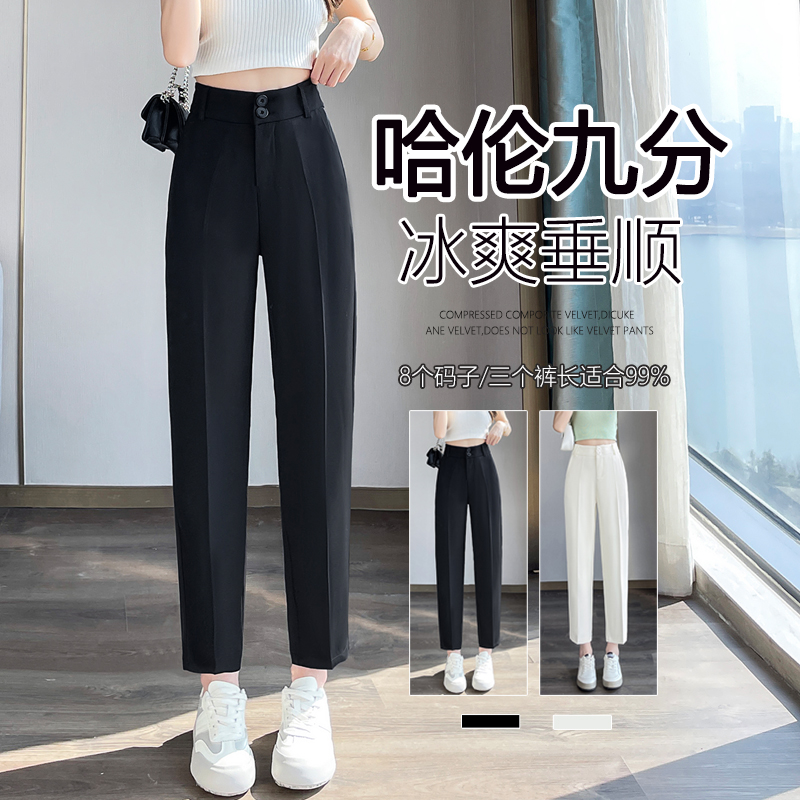 RY330# 实拍#高腰冰丝九分西装裤女垂感烟管夏新薄冰丝宽松显瘦哈伦裤