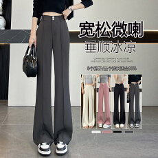 批发实拍#冰丝微喇裤<b class='q'>夏季</b>薄款高腰显瘦垂感黑色小个子宽松西装喇叭