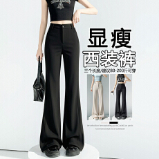 批发实拍#黑色微喇叭<b class='q'>西装</b>裤女2026新款垂感高级感修身弹力超模休闲裤
