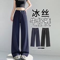 批发实拍 牛仔裤女夏季薄款新款垂感天丝冰丝夏天裤子<b class='q'>大码</b>直筒阔腿裤