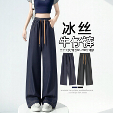 批发实拍 <b class='q'>大码</b>牛仔裤高腰天丝窄版直筒阔腿裤夏季薄款冰丝胖mm拖地裤