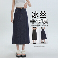 批发实拍 梨形身材蓝色天丝<b class='q'>牛仔</b>半身裙女夏季薄款大码高腰中长款a字裙