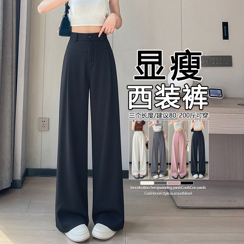 RY2868# 灰色西装裤女夏季薄款高腰显瘦高级感垂感西裤冰丝窄版直筒阔腿裤