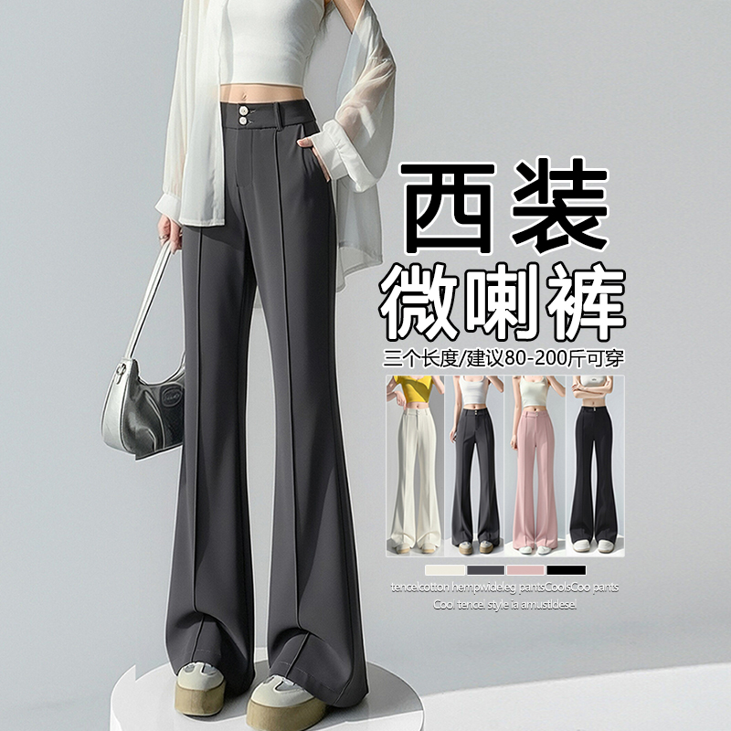RY2865# 冰丝西装微喇叭裤女夏季薄款2026新款轻薄小个子高腰显瘦黑...