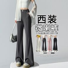批发冰丝<b class='q'>西装</b>微喇叭裤<b class='q'>女</b>夏季薄款2026新款轻薄小个子高腰显瘦黑色裤子