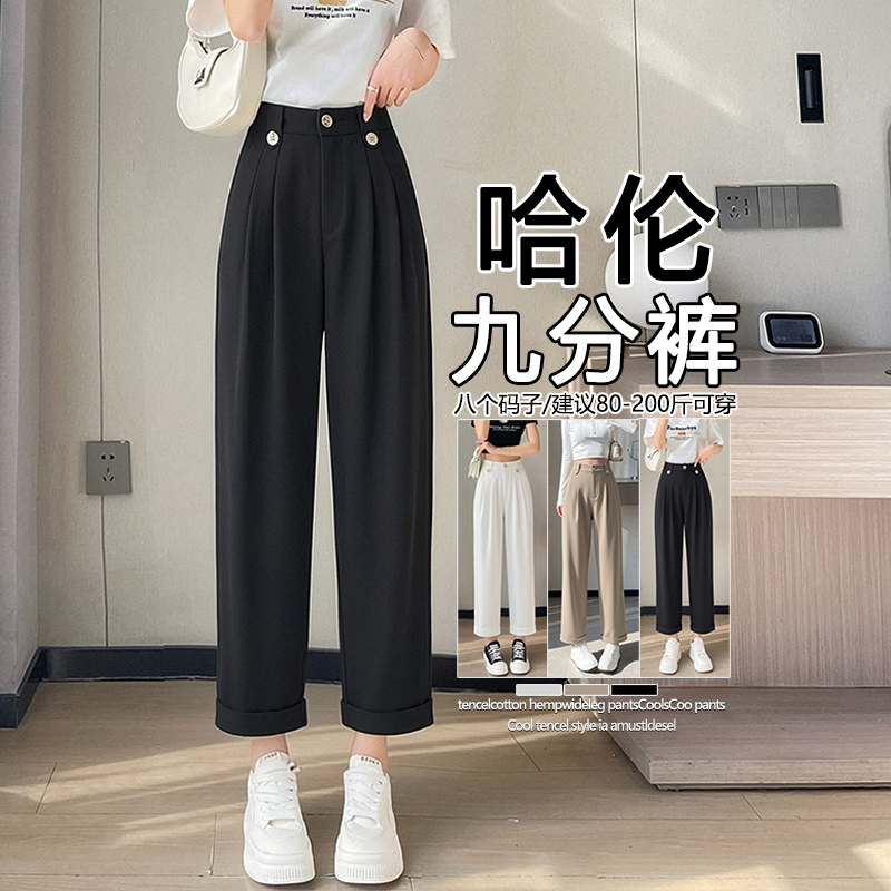 RY2863# 抗皱宽松显瘦梨型身材裤子小个子九分休闲裤女冰丝萝卜哈伦裤春...