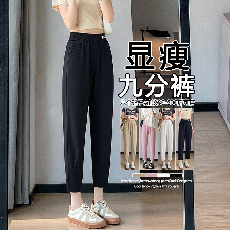 RY2862# 黑色九分哈伦裤女春夏薄款2026新款小个子显瘦百搭八分休闲...