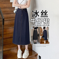 批发梨形身材开叉冰丝牛仔半身裙女夏薄款大码遮肉<b class='q'>中长款</b>天丝a字裙子
