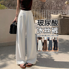 玻尿酸冰丝西装阔腿裤女2026年夏季薄款休闲通勤垂感显瘦西裤