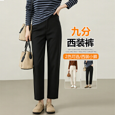 批发九分西装哈伦直筒裤女黑色26年秋新款<b class='q'>弹力</b>高腰通勤窄版哈伦休闲裤